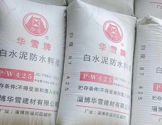白水泥防水料浆